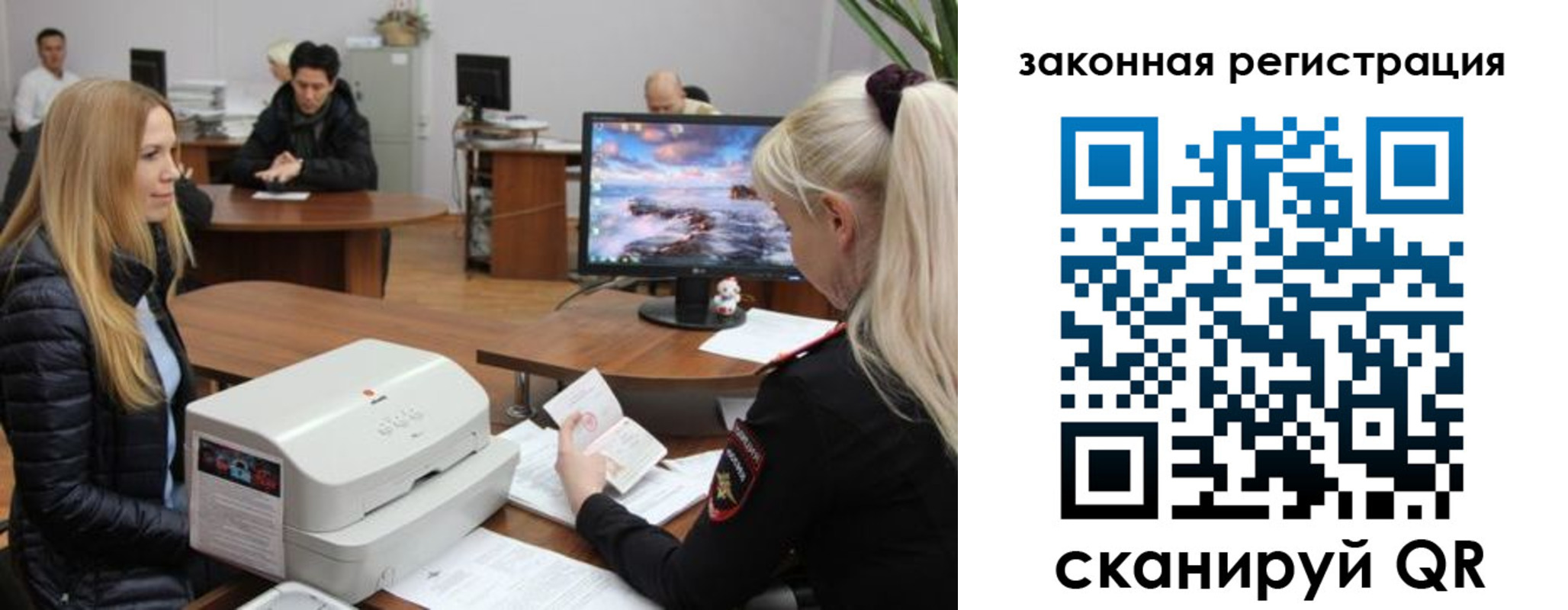 временная регистрация законно в Белоозёрском