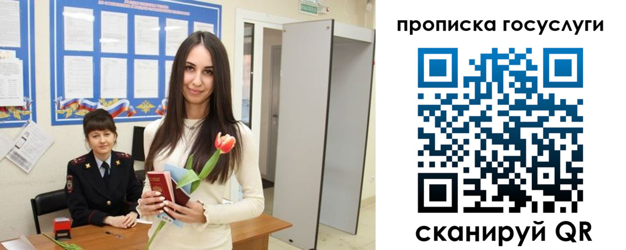 временная прописка в Белоозёрском