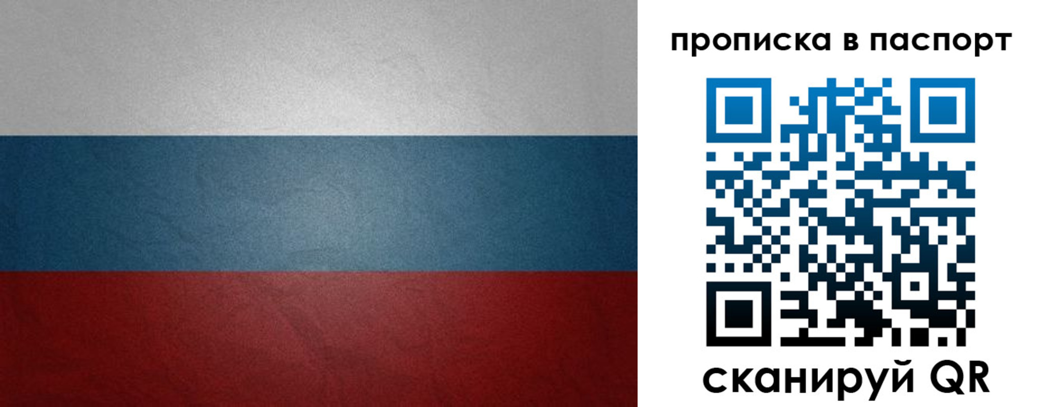временная регистрация гарантия в Белоозёрском