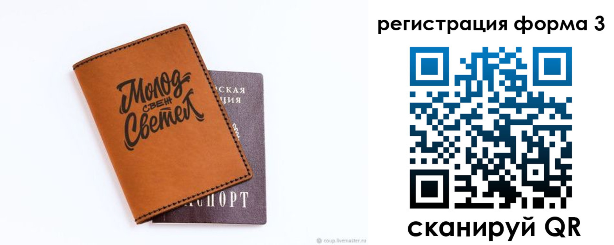 регистрация для дет. сада в Белоозёрском