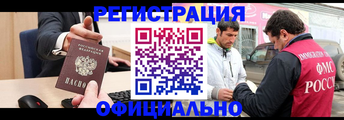 где прописаться в Белоозёрском