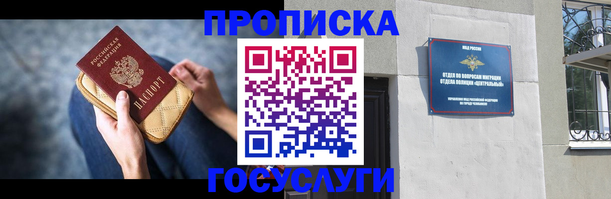 прописка регистрация в Белоозёрском