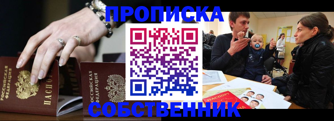 регистрация в Белоозёрском