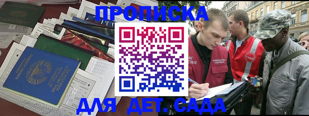прописка для кредита в Белоозёрском