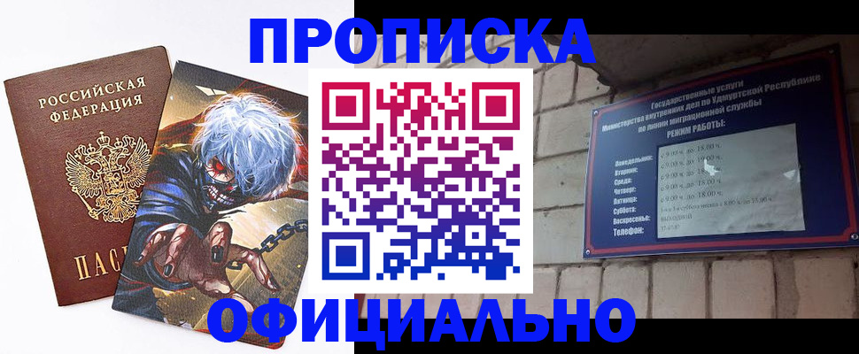 прописка для школы в Белоозёрском