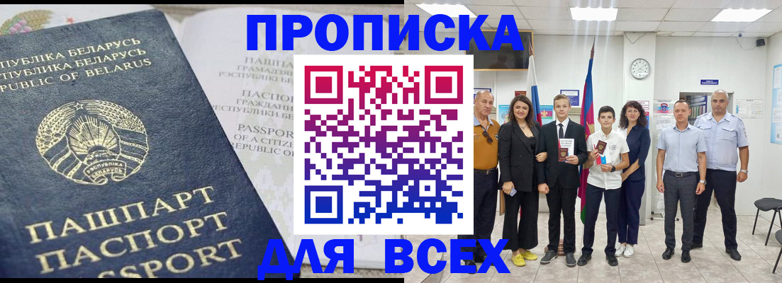 регистрация в Белоозёрском