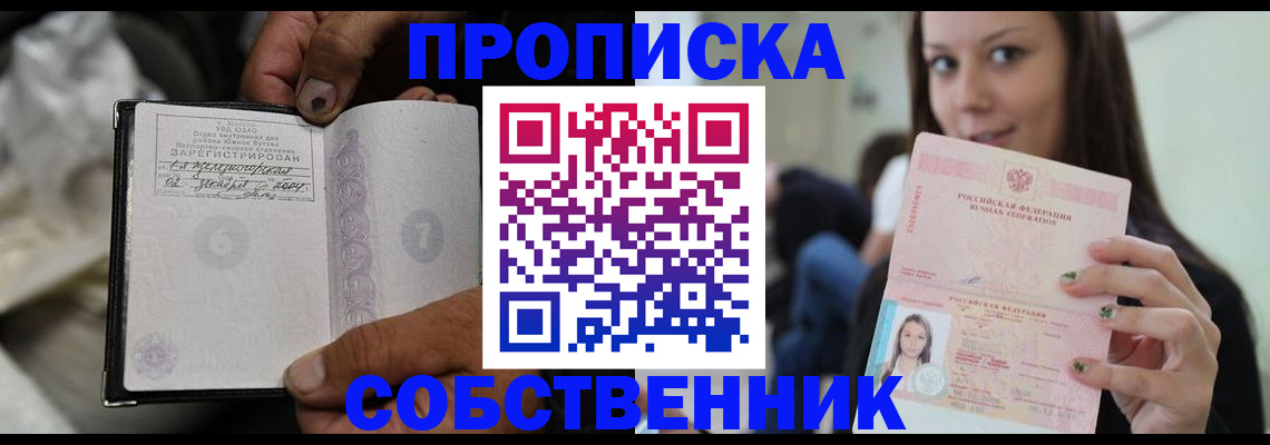 регистрация в Белоозёрском